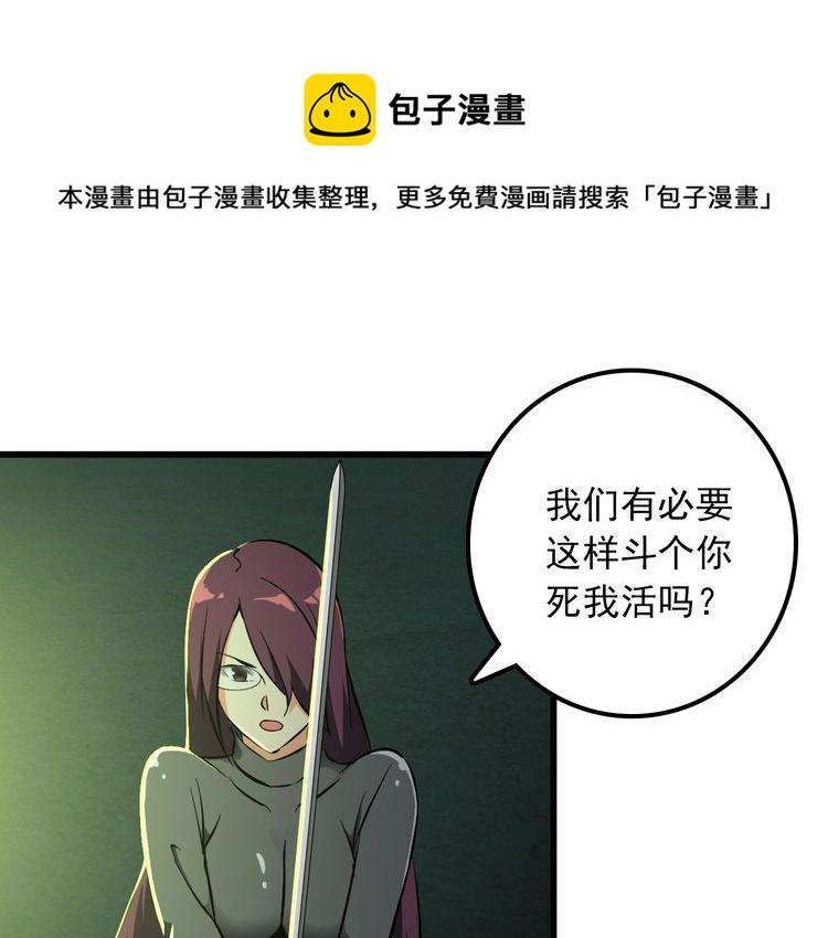 第107话 叛徒？(1/2)-第107话