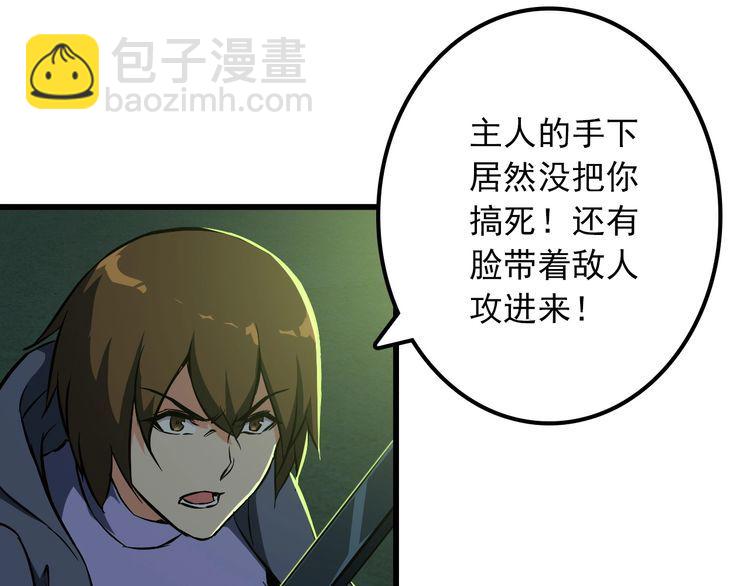 第107话 叛徒？(1/2)-第107话