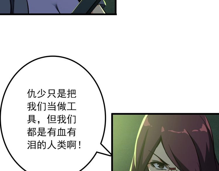 第107话 叛徒？(1/2)-第107话