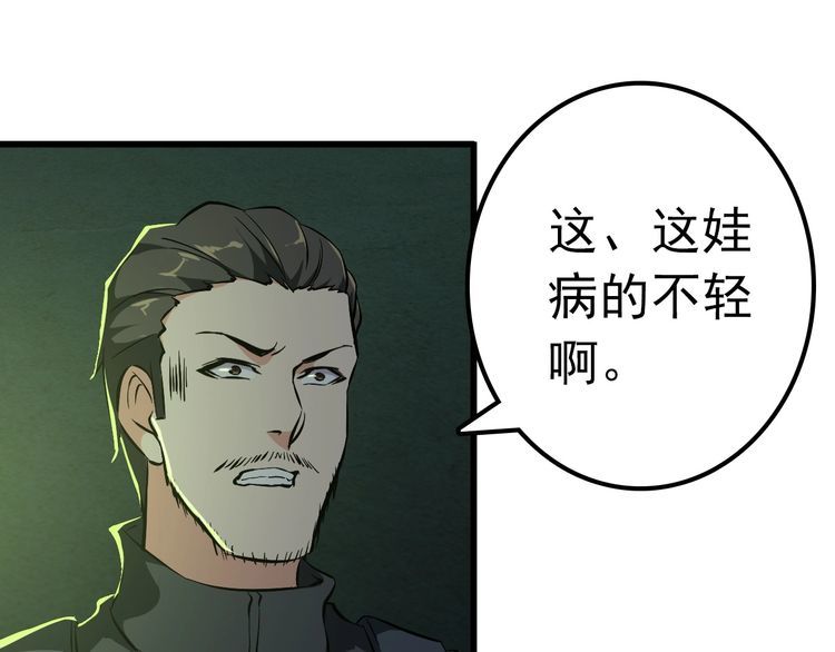 第109话 病的不轻(1/2)-第109话