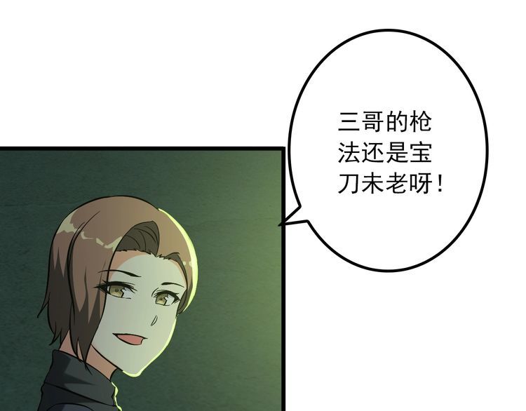 第111话 打爆你(1/2)-第111话