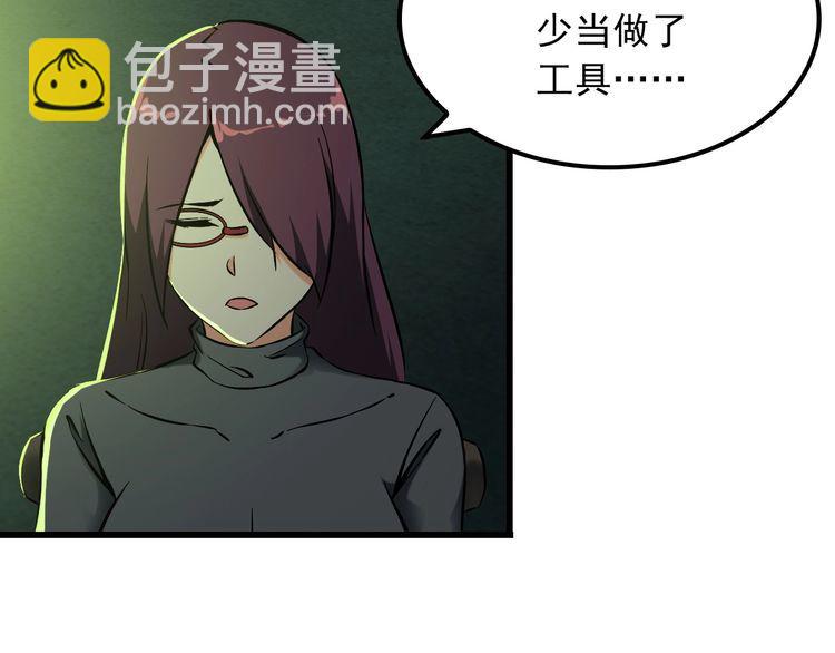 第111话 打爆你(1/2)-第111话