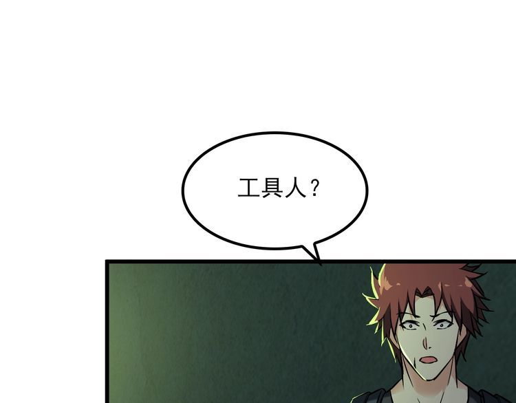 第111话 打爆你(1/2)-第111话