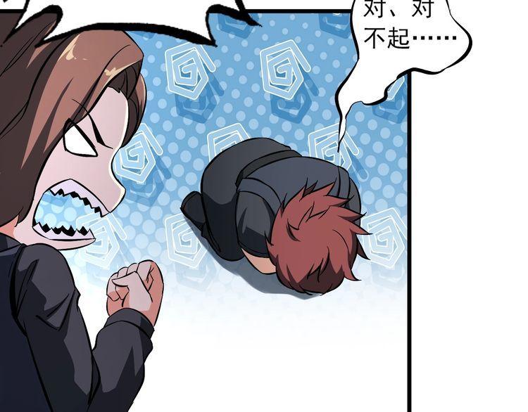 第111话 打爆你(1/2)-第111话