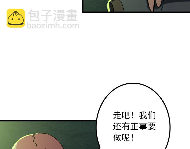 第111话 打爆你(1/2)-第111话