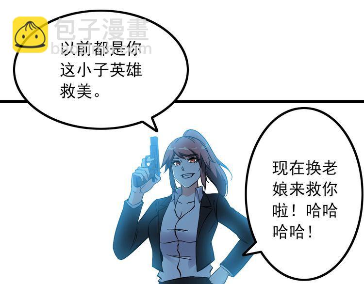 第113话 保镖之旅仍在继续！(1/2)-第113话