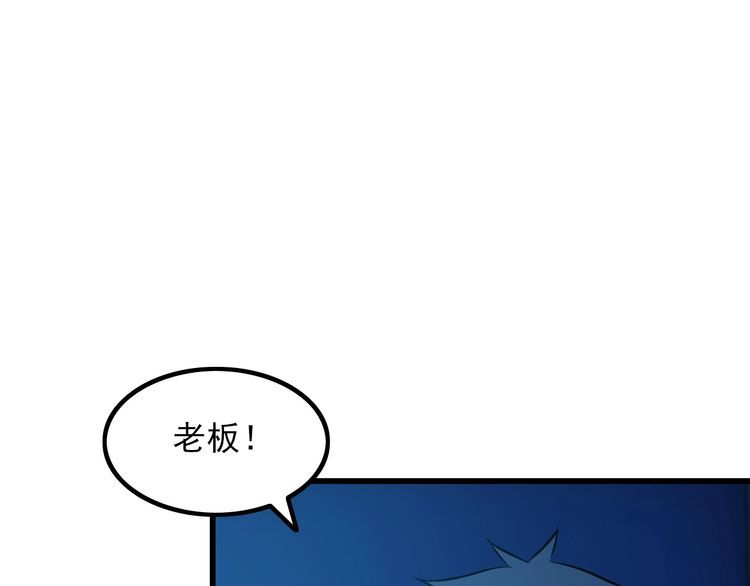 第113话 保镖之旅仍在继续！(1/2)-第113话