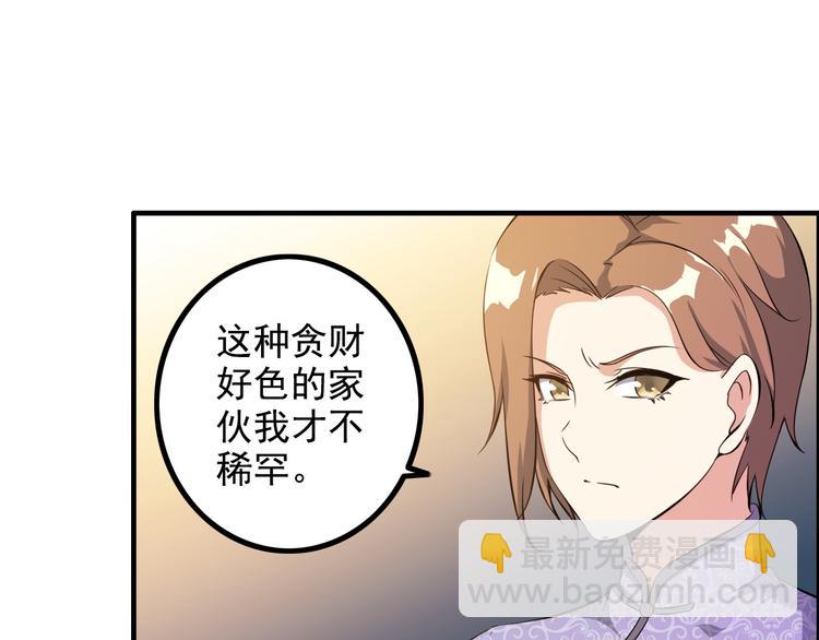 第13话 女人间的战争(1/2)-第13话