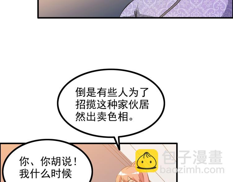 第13话 女人间的战争(1/2)-第13话