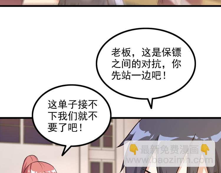 第13话 女人间的战争(1/2)-第13话