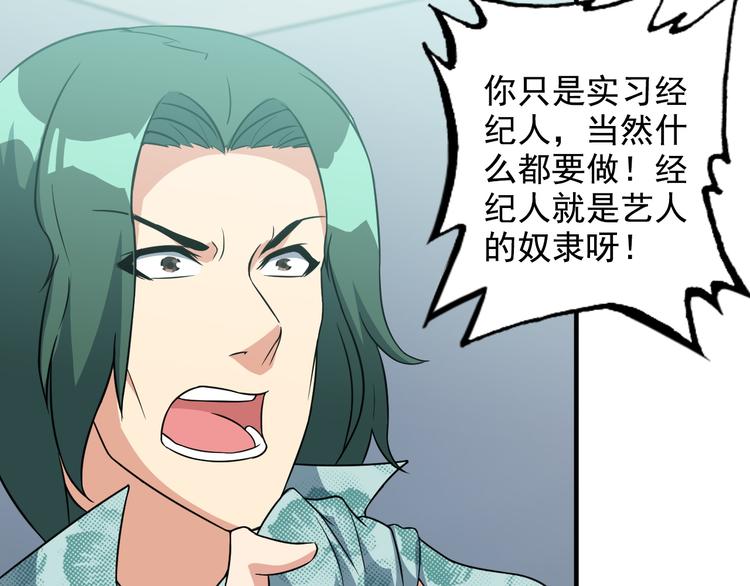 第15话 一见钟情？(1/2)-第15话