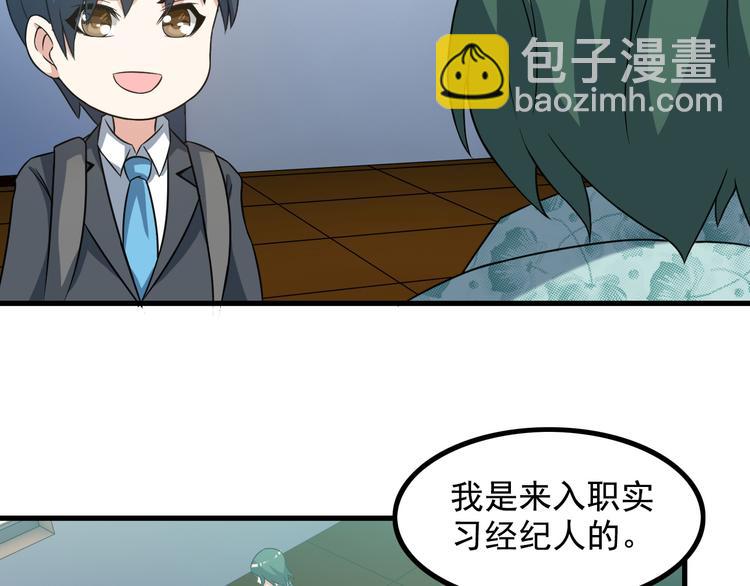 第15话 一见钟情？(1/2)-第15话