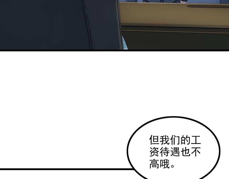 第15话 一见钟情？(1/2)-第15话