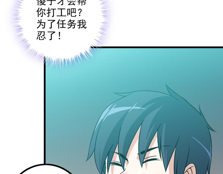 第15话 一见钟情？(1/2)-第15话