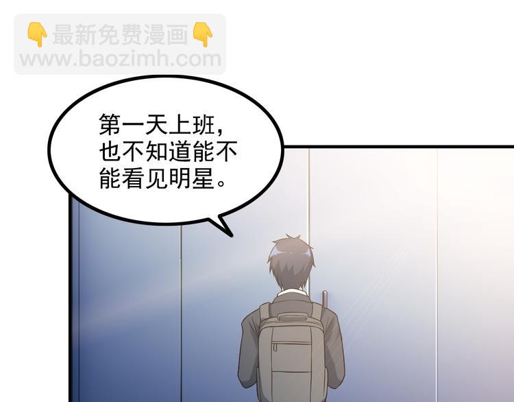 第15话 一见钟情？(1/2)-第15话