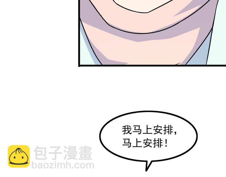 第17话 惨遭换角？(1/2)-第17话