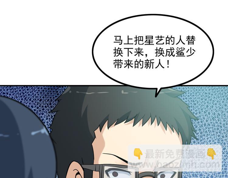 第17话 惨遭换角？(1/2)-第17话