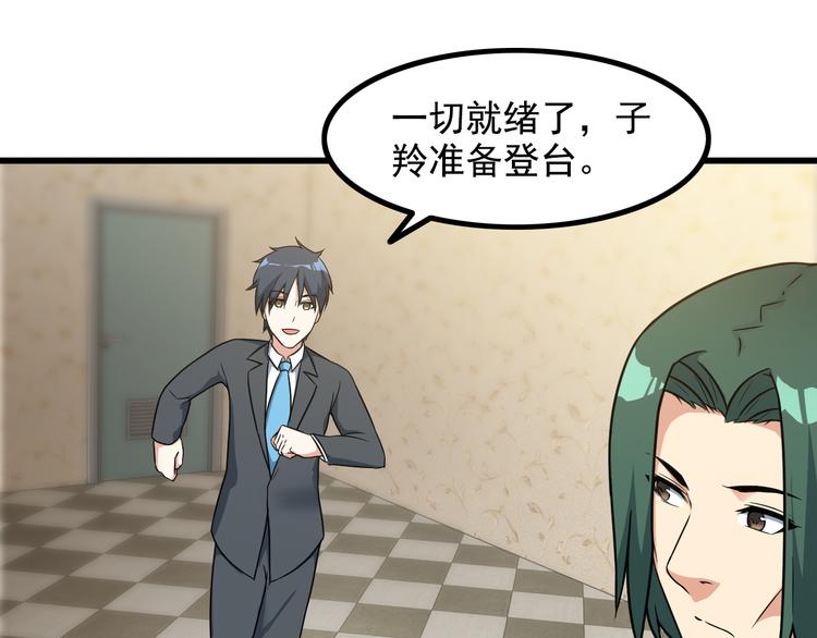 第19话 光芒四射的她(1/2)-第19话