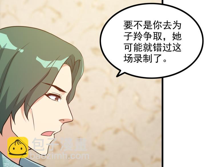 第19话 光芒四射的她(1/2)-第19话