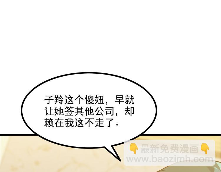 第19话 光芒四射的她(1/2)-第19话