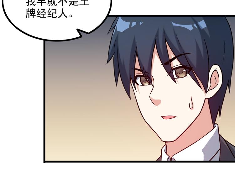 第19话 光芒四射的她(1/2)-第19话