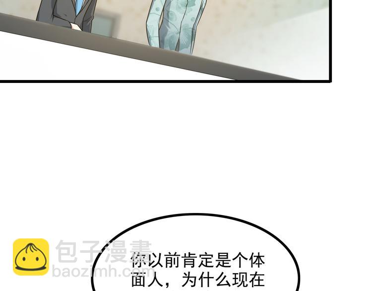 第19话 光芒四射的她(1/2)-第19话