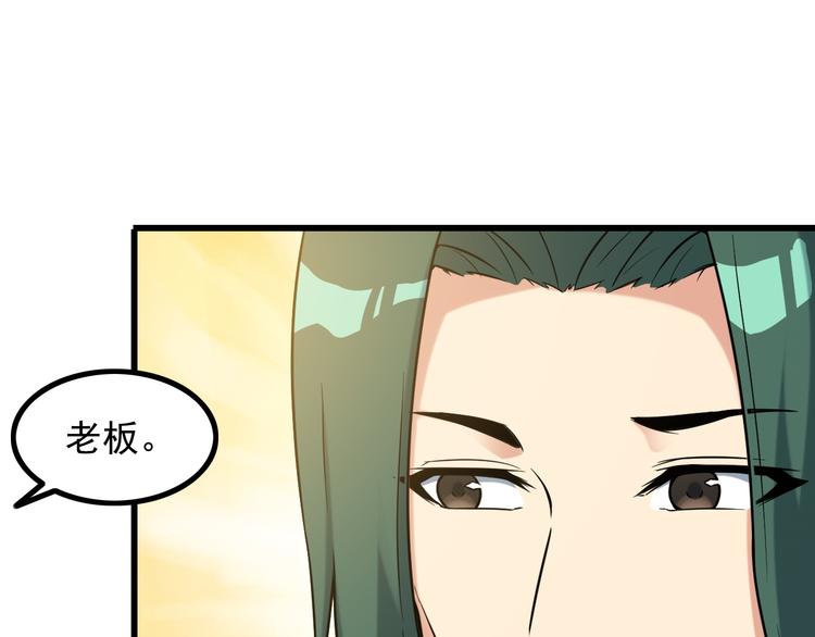 第19话 光芒四射的她(1/2)-第19话