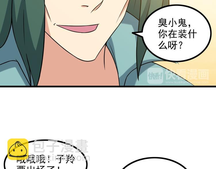 第19话 光芒四射的她(1/2)-第19话