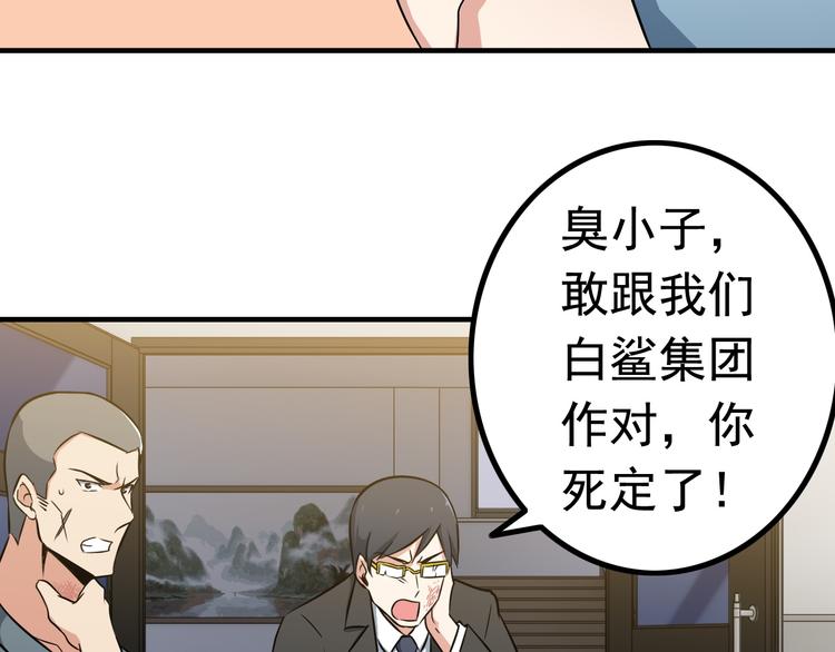 第3话 英雄救美(1/3)-第3话