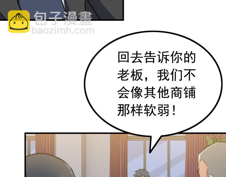 第3话 英雄救美(1/3)-第3话