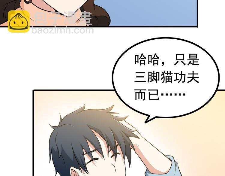 第3话 英雄救美(1/3)-第3话