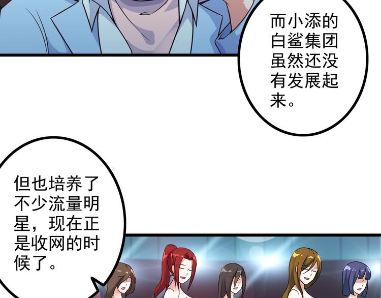 第21话 雨夜中的危机(1/2)-第21话