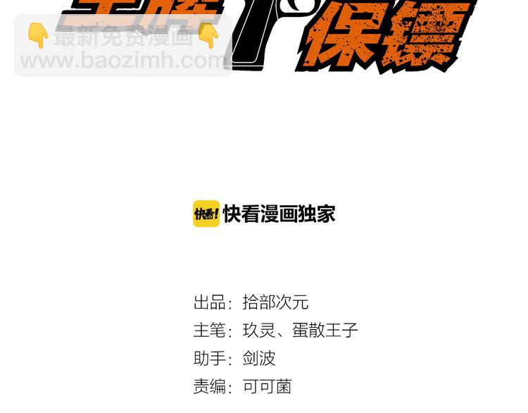 第21话 雨夜中的危机(1/2)-第21话