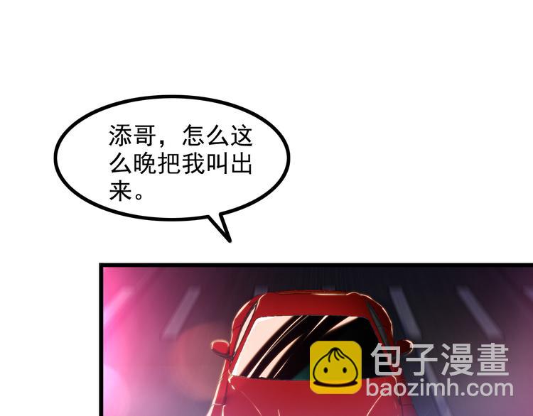 第21话 雨夜中的危机(1/2)-第21话