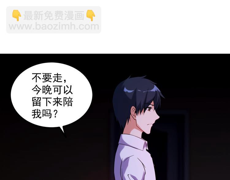 第23话 留下陪我(1/2)-第23话