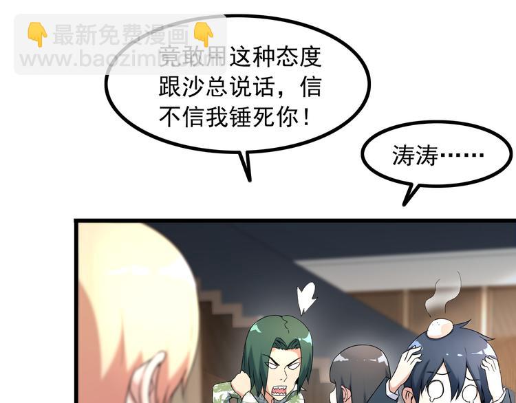 第25话 沙滩写真(1/2)-第25话