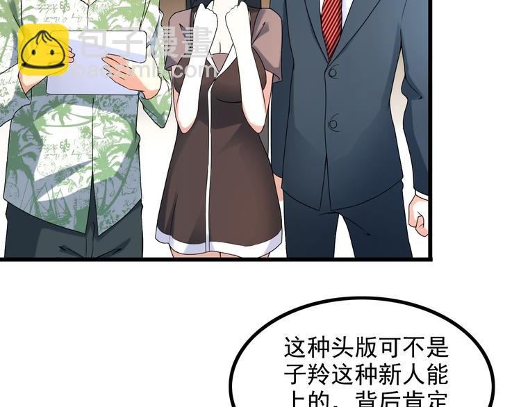 第25话 沙滩写真(1/2)-第25话