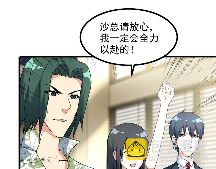 第25话 沙滩写真(1/2)-第25话