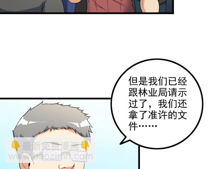 第27话 挑衅者(1/2)-第27话