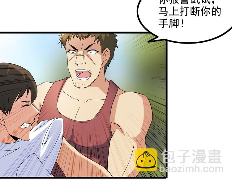 第27话 挑衅者(1/2)-第27话