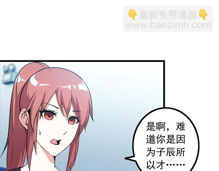 第29话 子羚的计谋(1/2)-第29话