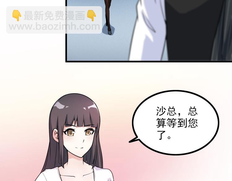 第29话 子羚的计谋(1/2)-第29话