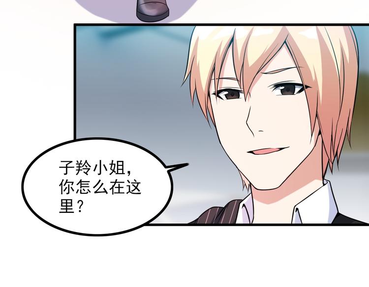 第29话 子羚的计谋(1/2)-第29话