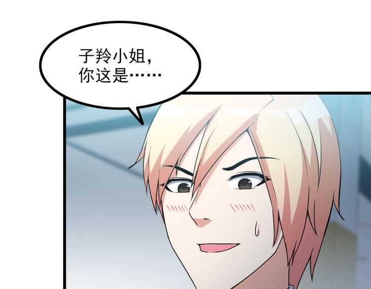 第29话 子羚的计谋(1/2)-第29话