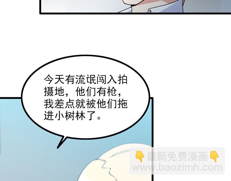 第29话 子羚的计谋(1/2)-第29话