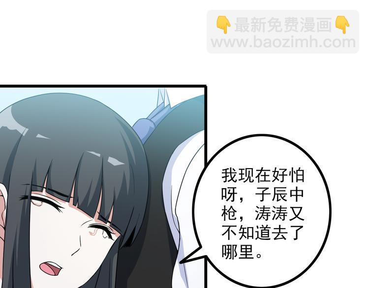 第29话 子羚的计谋(1/2)-第29话