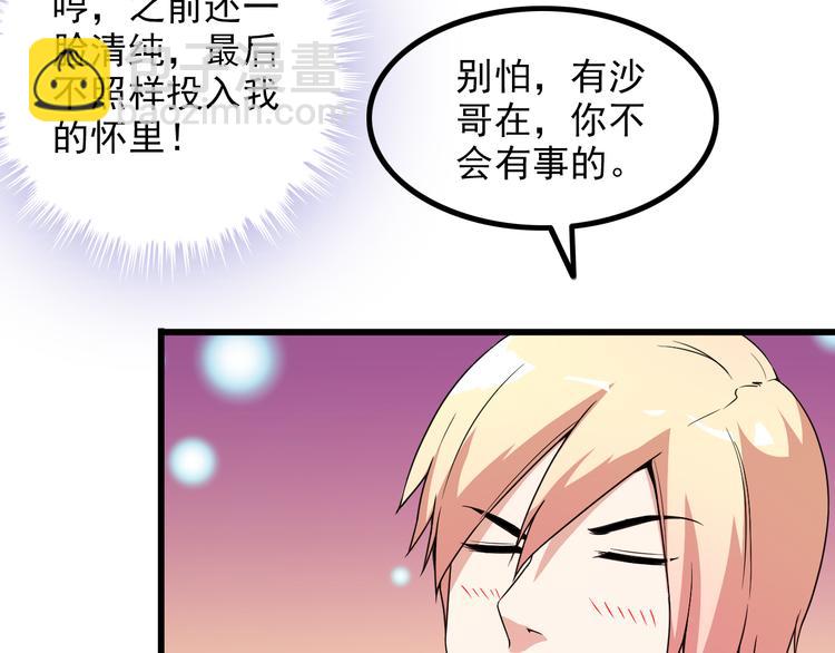 第29话 子羚的计谋(1/2)-第29话