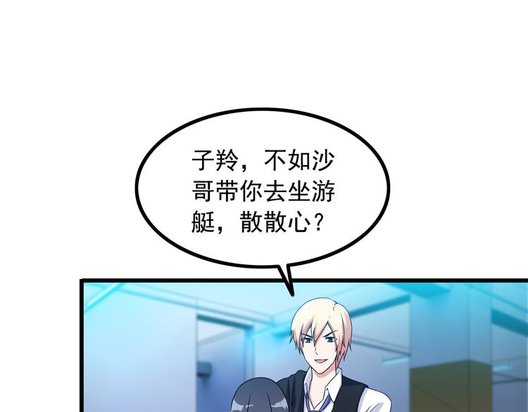 第29话 子羚的计谋(1/2)-第29话