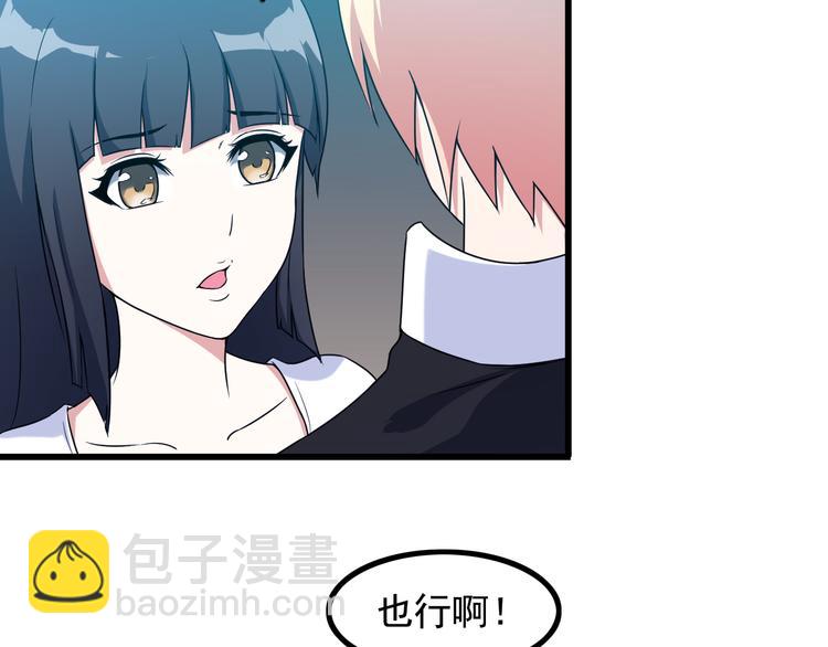 第29话 子羚的计谋(1/2)-第29话