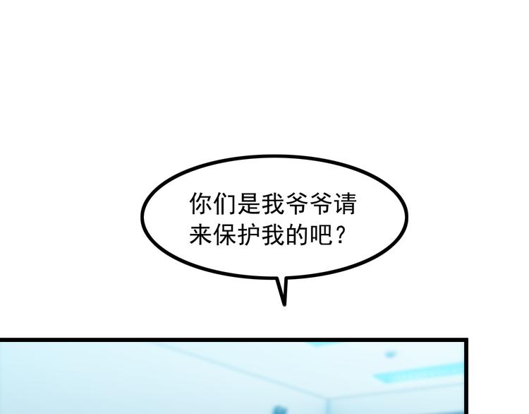 第29话 子羚的计谋(1/2)-第29话